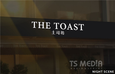 Signage - Acrylic Box with Front Lighting and Aluminium Side Frame