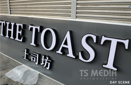 Signage - Acrylic Box with Front Lighting and Aluminium Side Frame