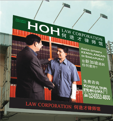 Signage - HOH Law Corporation