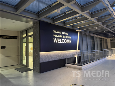 Signage - Welcome Signage